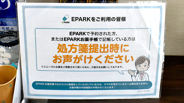 サンキュー薬局　桟橋通り調剤センター_4