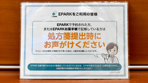 サンキュー薬局　長谷店_4