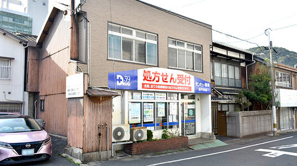 サンキュー薬局　東門司店