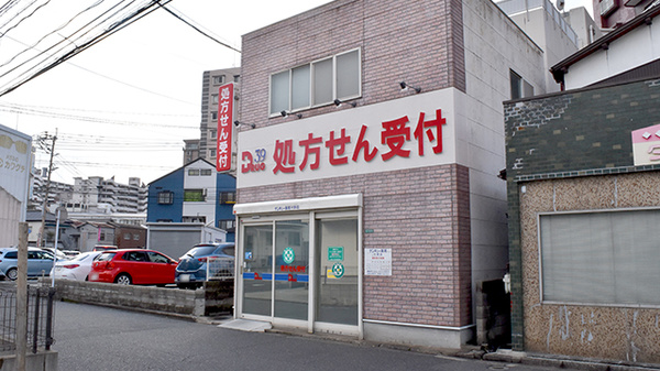 サンキュー薬局　片野店