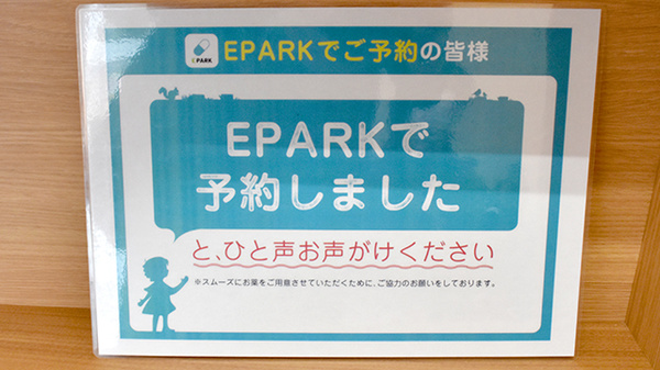 サンキュー薬局　片野店_4