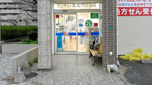 サンキュー薬局　門司港店_2