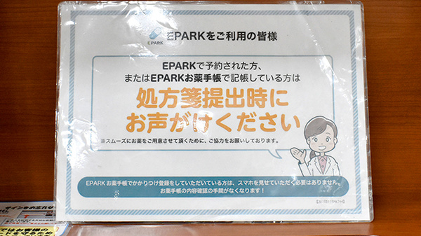 サンキュー薬局　門司港店_4