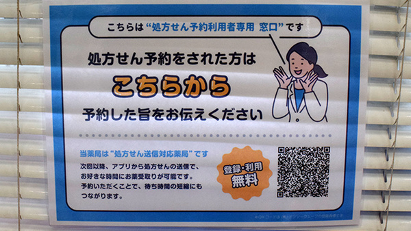 サンキュー薬局　老松店_4