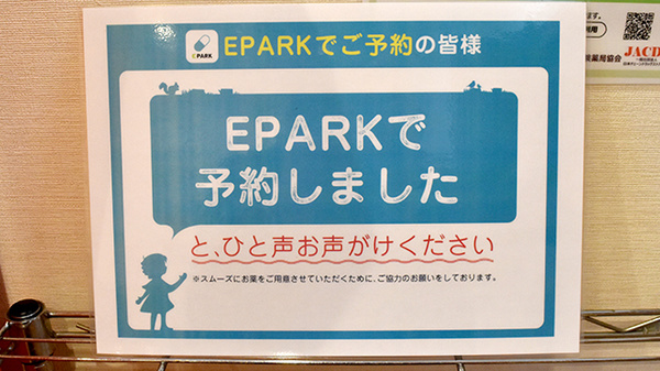 サンキュー薬局　昭和町店_4