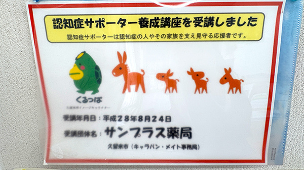 サンプラス薬局_2