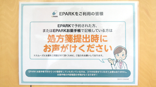 新生堂薬局　平尾店_4