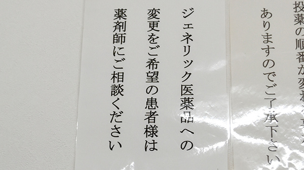 タカサキ薬局吉田店_4