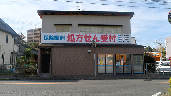 タカサキ薬局浅川店