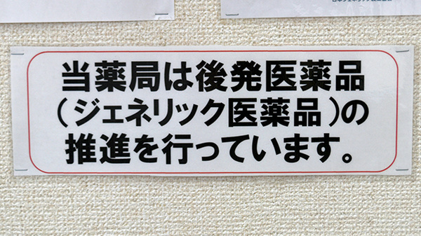 タカサキ薬局浅川店_4
