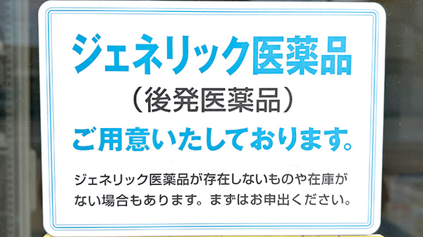 くきのうみ薬局_4