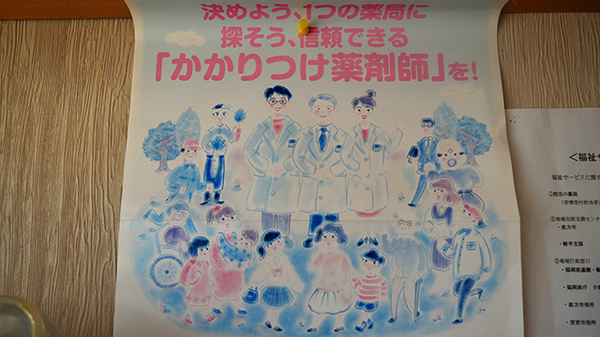 たんぽぽ薬局_4