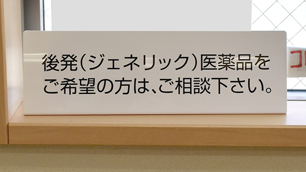 ツル薬局_4
