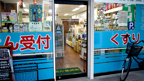ナカガミ薬局センタービル店_2