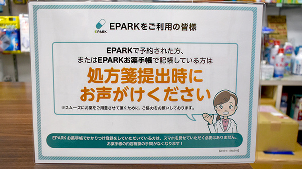 ナカガミ薬局センタービル店_4