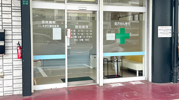 錦町調剤薬局_2