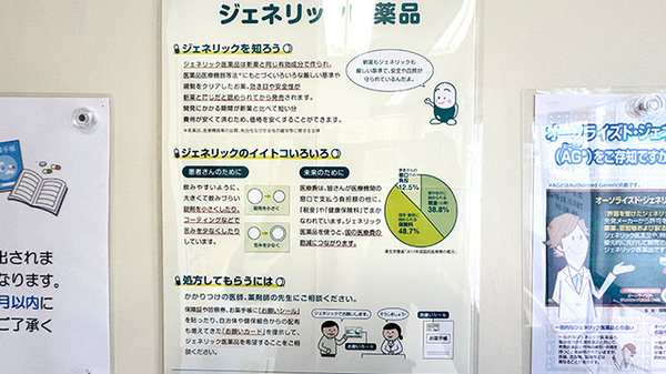 錦町調剤薬局_4