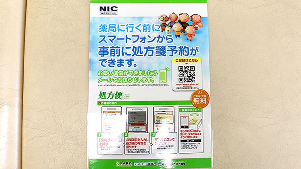 ニック調剤薬局井尻店_4