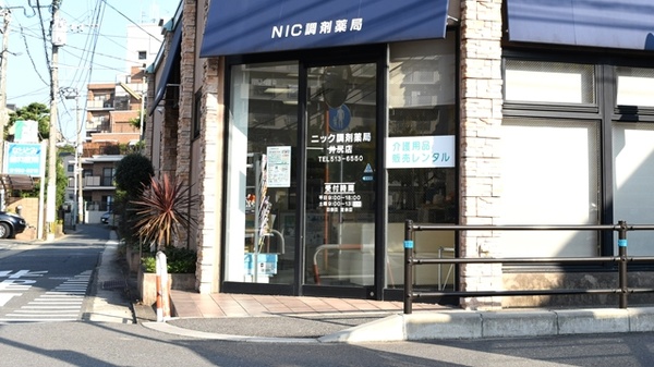 ニック調剤薬局井尻店_2