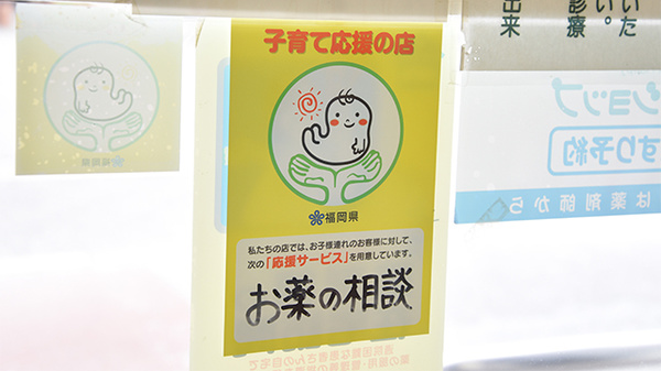 ニック調剤薬局塩浜店_4