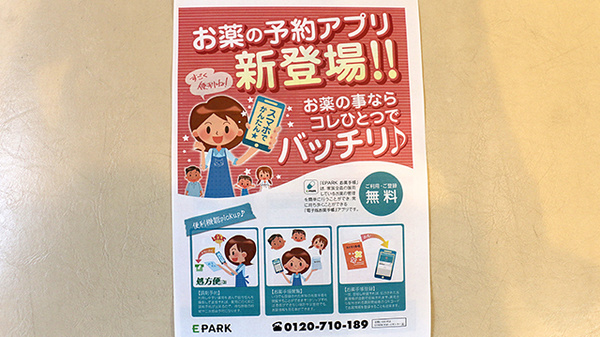 ニック調剤薬局春日店_4