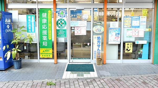 誠心堂薬局_2