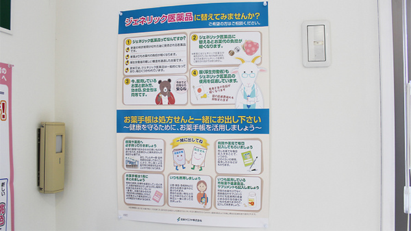 ニック調剤薬局日の里店_4