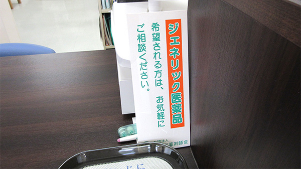 ニック調剤薬局飯倉店_4