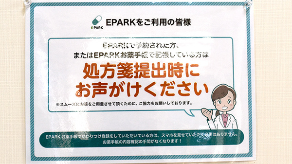 有限会社のぞみ調剤薬局_4