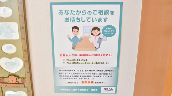 のため薬局_4