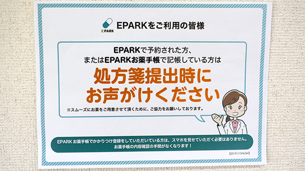 ハーブ調剤薬局_4