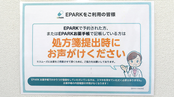 ハーモニー薬局美野島店_4