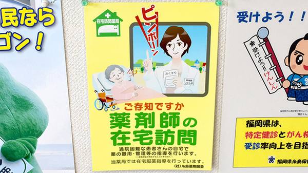 有限会社ハロー薬局前原店_3