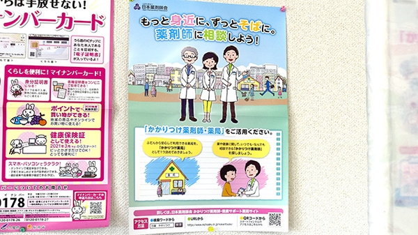 有限会社ハロー薬局前原店_5