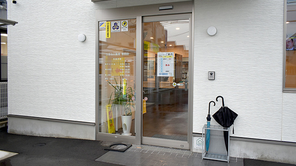 ひまわり薬局有田店_2