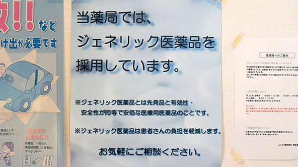 ふくろう調剤薬局_4
