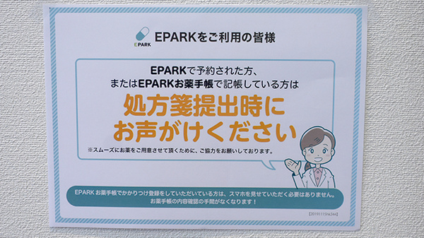 平成堂薬局上宮永店_3