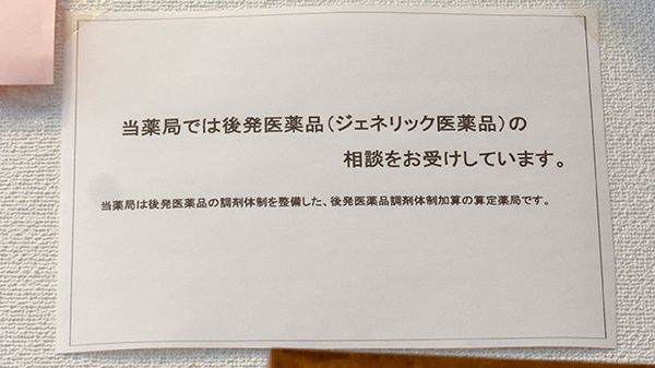 平成堂薬局上宮永店_4