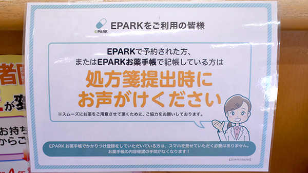 まつふじ調剤薬局_3