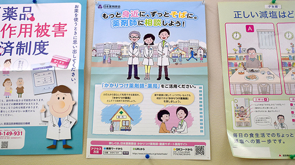 まつふじ調剤薬局_4