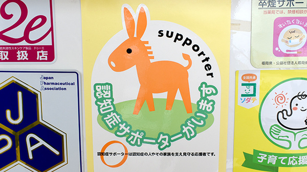 まんまる薬局（東郷調剤センター店）_2