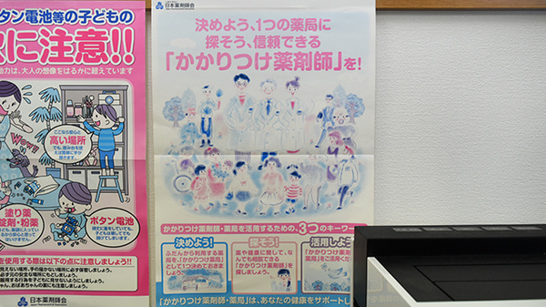 みやこ調剤薬局_2