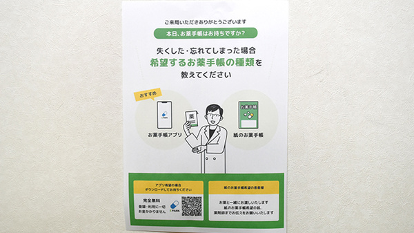 みやこ調剤薬局_6