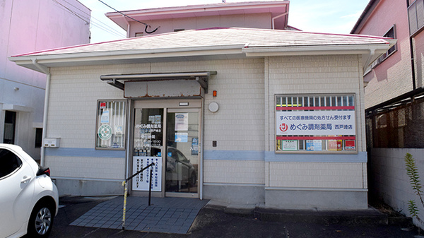 めぐみ調剤薬局西戸崎店