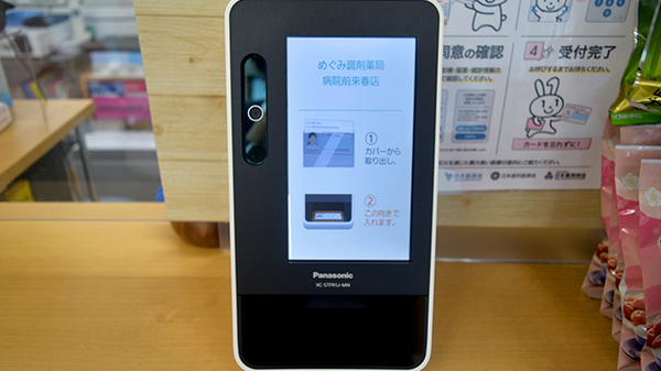 めぐみ調剤薬局病院前来春店_4
