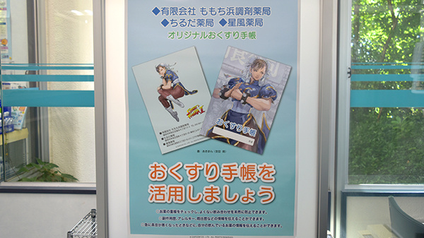 有限会社ももち浜調剤薬局_4