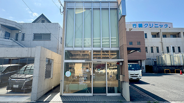 有限会社リーフ調剤薬局