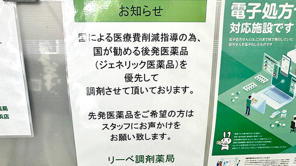 株式会社リーベ調剤薬局_3
