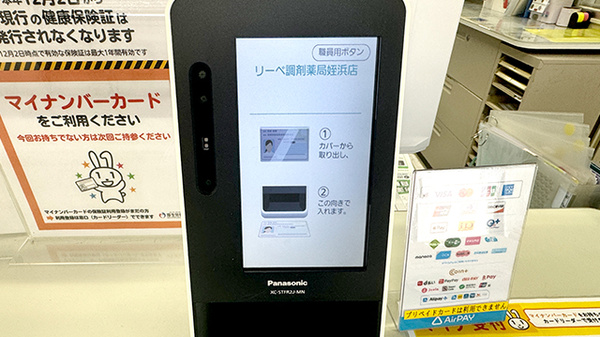 株式会社リーベ調剤薬局_4