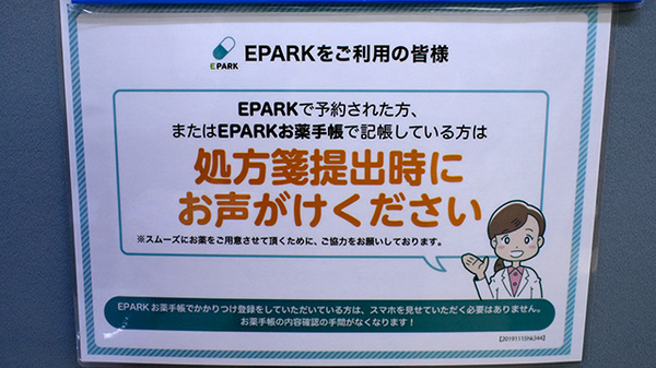 医療センター前薬局_4